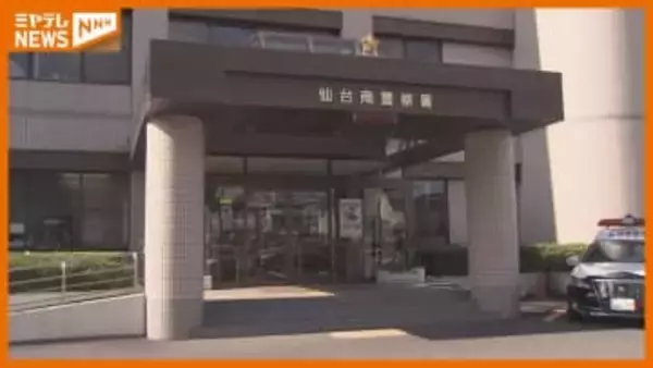 自転車の女性はねられ意識不明の重体　ワゴン車運転の男（20代）現行犯逮捕　宮城・仙台市