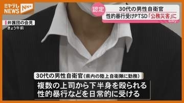 下半身を殴られ、クレーンで吊るされ…陸上自衛隊の30代男性が公務災害に認定 宮城