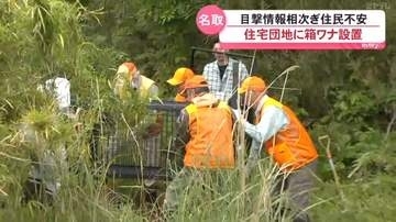 クマの目撃情報が相次いでいる宮城県名取市内の住宅団地に箱ワナが設置された
