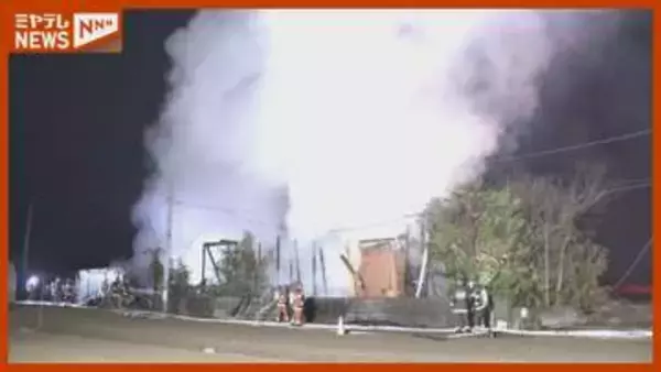 住民男性と連絡とれず 若林区で住宅全焼し1人の遺体 ＜仙台市＞