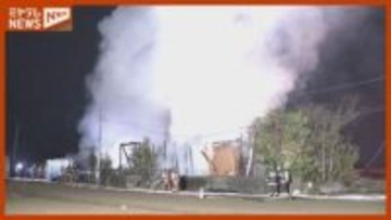 住民男性と連絡とれず 若林区で住宅全焼し1人の遺体 ＜仙台市＞