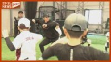 「ショートバウンドの捕り方がうまくなった」2025年に現役引退…楽天イーグルス『山田遥楓選手』の野球教室（仙台市）