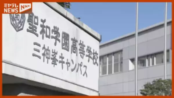『聖和学園高』男子サッカー部、複数の部員が“飲酒・喫煙”により退部等の処分…全国高校サッカー選手権 宮城県大会で準優勝