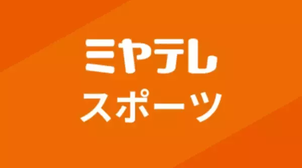 宮城県代表　聖和学園が1回戦突破【高校サッカー】