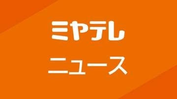 大麻所持容疑で建設業の男(20)を逮捕＜宮城・石巻市＞