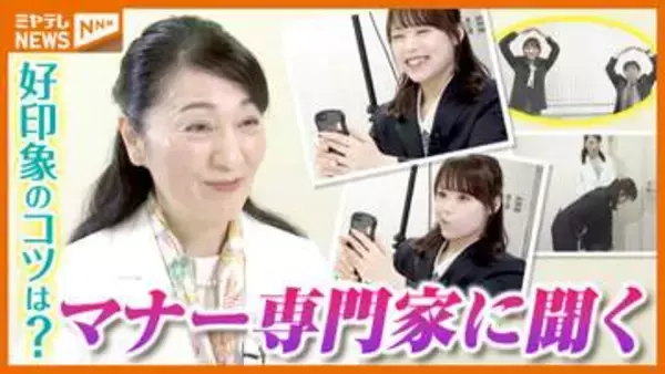 「【コツは？】初対面の相手に『好印象』持ってもらうには…マナーの専門家に聞く」の画像