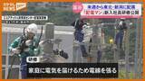 「高所作業や停電復旧 新人“配電マン”の研修公開＜宮城・富谷市＞」の画像1