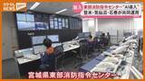 「消防指令センター潜入！3つの消防本部が共同運用し県内初AI導入」の画像1