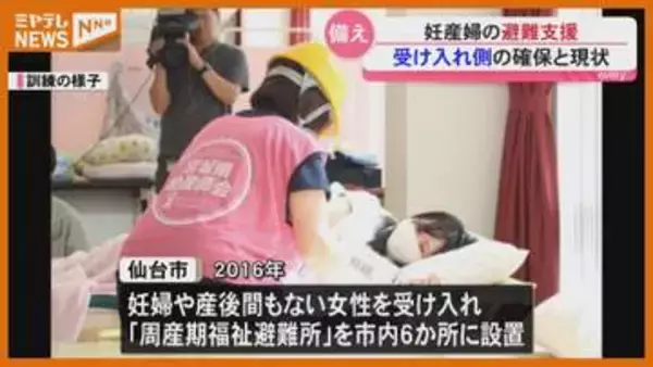 『妊産婦』の避難支援について考える、震災から15年2か月（宮城）