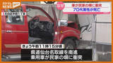 「「爆発音が聞こえて慌てて道路をみたら…」車が民家の塀に衝突、運転の男性（70代）死亡（仙台市太白区）」の画像1