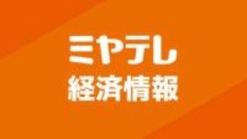 石巻市で創業60年「小野寺鉄工所」破産　震災復興特需で過去最高売上高更新も　宮城