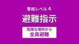 「【避難指示】宮城県内『11市町』…仙台市・石巻市・気仙沼市・岩沼市・名取市・東松島市・亘理町・松島町・利府町・山元町・七ヶ浜町（20日午後6時15分時点）」の画像1