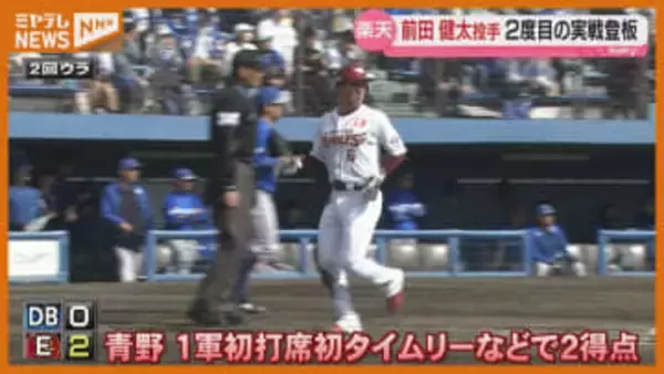 マエケン　2度目の実戦登板【楽天】