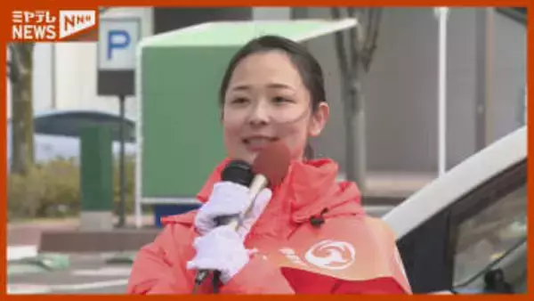 【ノーカット】林 萌子候補（参政・新）公示日第一声＜衆院選・宮城3区＞