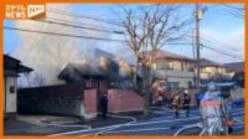 泉区将監の住宅で火事　焼け跡から高齢男性の遺体見つかる　宮城・仙台市