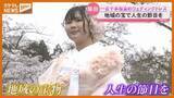 「サクラの名所『一目千本桜』を使い…染めたウェディング衣装（宮城）」の画像1