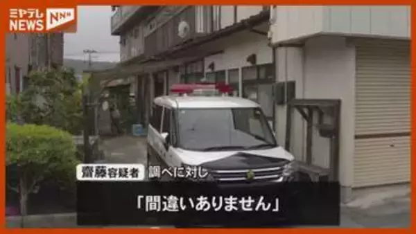 「父親を自宅に遺棄した」と自首、身元不明の遺体を遺棄した疑い…46歳の男 逮捕(宮城・松島町)