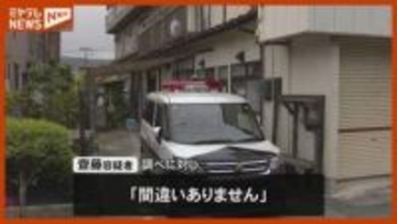 「父親を自宅に遺棄した」と自首、身元不明の遺体を遺棄した疑い…46歳の男 逮捕(宮城・松島町)