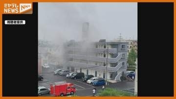 【火災】仙台市宮城野区のアパート 住人は避難し無事 けが人なし