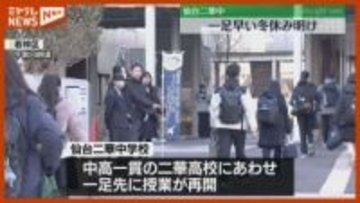 一足早く授業再開、仙台二華中学校「今年の干支・午のように力強く前に進む」（仙台市）