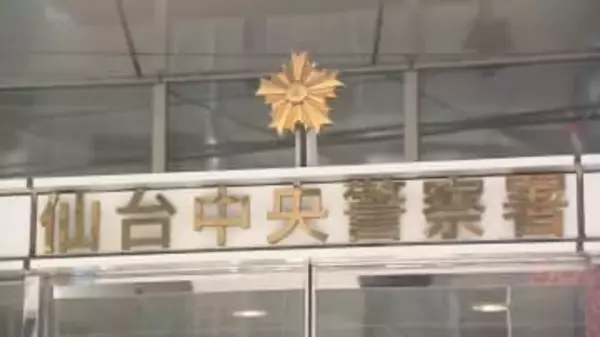 小学校教諭の男(28)が飲食店の女性従業員の尻を蹴ったとして逮捕（仙台市）