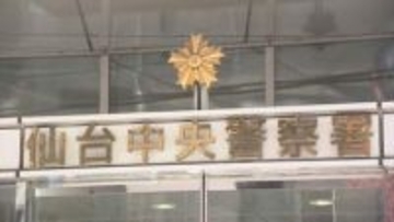 小学校教諭の男(28)が飲食店の女性従業員の尻を蹴ったとして逮捕（仙台市）