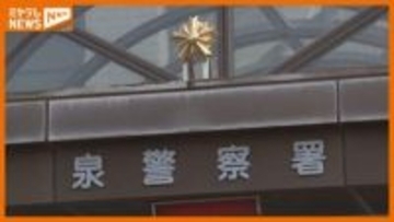 幼稚園バスを誘導中…60代男性が右腕に大けが 園児らにけがなし