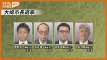 【大崎市長選挙】候補者アンケート 中島源陽候補（63）