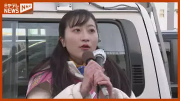 【ノーカット】佐藤 理々香候補（国民・新）公示日第一声＜衆院選・宮城2区＞