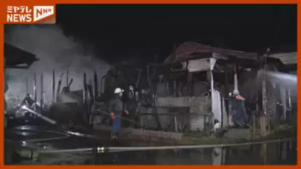 住宅４棟が全焼 調理中に出火か＜宮城・白石＞