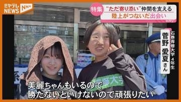 【特集】生まれつき右目が見えない女子大生ランナー 陸上がつないだ出会い「自分らしさが出せている」