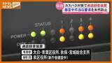 「“カスハラ”対策　仙台市が区役所などに通話録音装置を導入〈宮城〉」の画像1