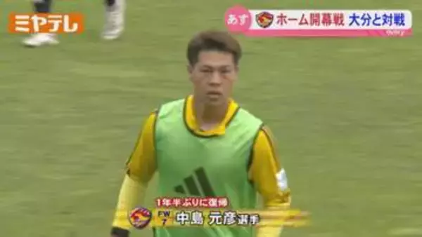 【ベガルタ仙台】初勝利を目指して　１５日ホーム開幕戦で大分と対戦