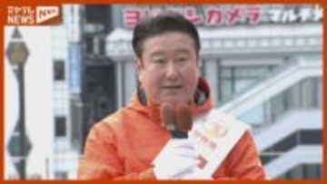 【ノーカット】和田 政宗候補（参政・新）公示日第一声＜衆院選・宮城2区＞