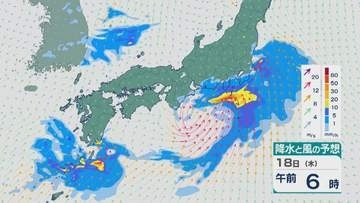 梅雨前線がゆっくりと北上 西日本から東日本の太平洋側で雨に 18日(木)の朝にかけては関東沿岸で雨強まるおそれ 雨と風シミュレーション