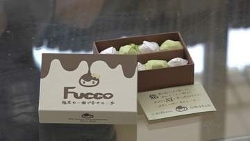 「故郷の復興に役立てて」高校生が開発した和菓子“Fucco" の売上金の一部を寄付 石川・七尾市