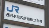 「24日、JR京都線で列車が人と接触 特急「サンダーバード」に運転取り止めや遅れ 北陸新幹線2本も最大89分遅れ、2500人に影響」の画像1