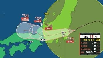 台風15号 石川県には11日夜から最接近 能登の沿岸では高潮に注意・警戒 大雨の可能性は低く