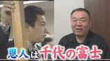 「千代の富士が「大きく胸を張って」 162センチの身長で新弟子検査に合格したのは“大横綱のささやき”のおかげ 元幕下・駿馬の中板秀二さん①」の画像1