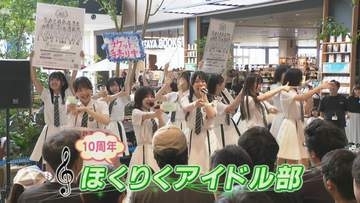 唯一無二の「ご当地アイドル」「ほくりくアイドル部」１0年存続するのはわずか３％　王道の手法外し「接触なし特典会」