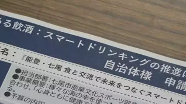 アサヒビールが企業版ふるさと納税で石川・七尾市に寄付 食の祭典などイベントに活用へ