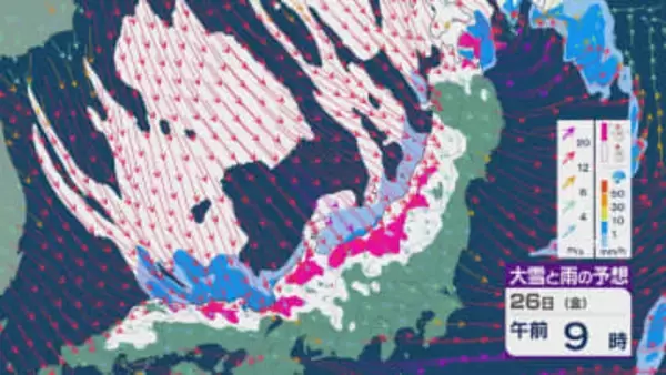 “強い冬型”と“強烈な寒気” クリスマス後の26日(金)は北陸など日本海側で大雪のおそれ  交通障害など帰省へも影響か 雪・雨と風シミュレーション