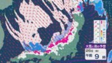 “強い冬型”と“強烈な寒気” クリスマス後の26日(金)は北陸など日本海側で大雪のおそれ  交通障害など帰省へも影響か 雪・雨と風シミュレーション