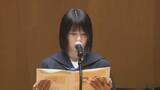 「人種や差別などをテーマに9000点以上の応募 中学生人権作文コンテスト石川県大会の表彰式」の画像1