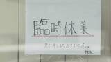 「歯医者で診療中にわいせつ容疑 院長を逮捕 30代女性が被害」の画像1