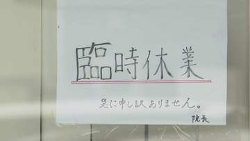 歯医者で診療中にわいせつ容疑 院長を逮捕 30代女性が被害