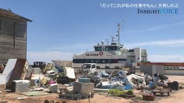 「だってこれが私の仕事やもん」地震から2年半余り 被害が残る孤島の民宿女将が守り続けるもの