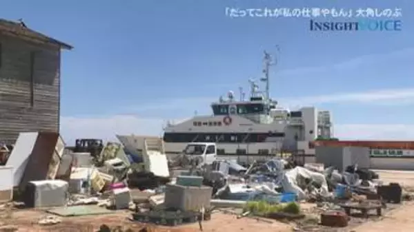 「だってこれが私の仕事やもん」地震から2年半余り 被害が残る孤島の民宿女将が守り続けるもの