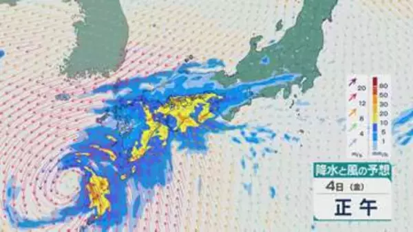【大雨情報】前線が南下し台風24号（クロヴァン）の影響も 4日(金)は西日本を中心に大雨のおそれ 24時間予想降水量は四国で300ミリに 雨と風シミュレーション