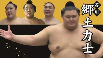 横綱「大の里」勝ち越し決める 大相撲名古屋場所14日目 「輝」「炎鵬」は勝ち越しかけて千秋楽へ